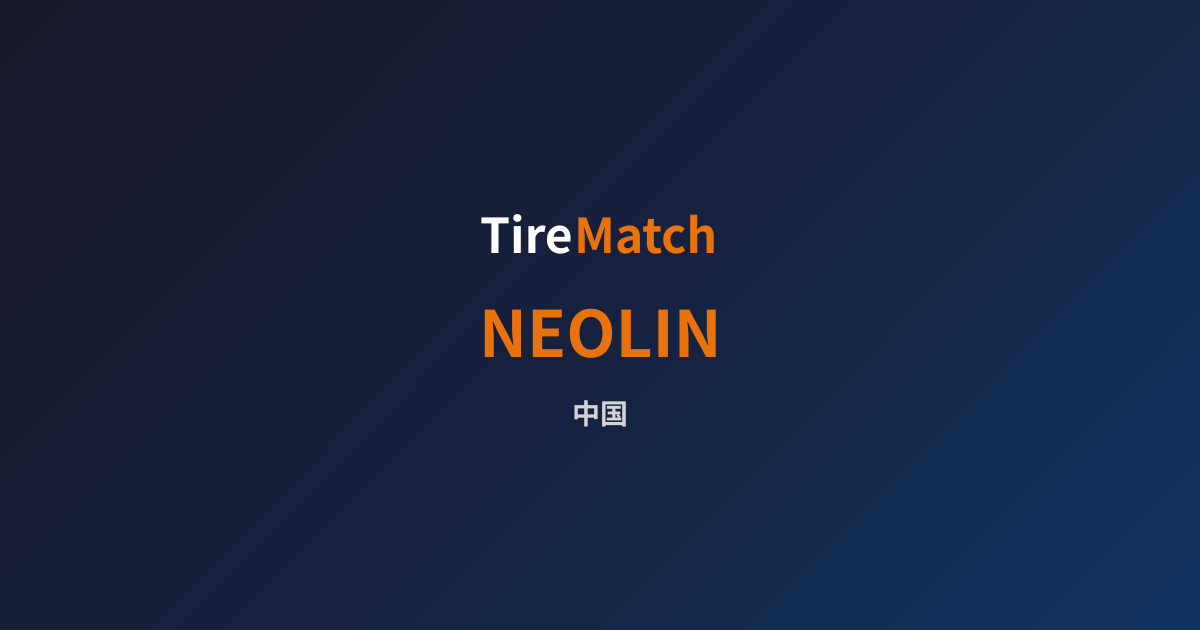NEOLIN（中国）のタイヤ一覧・価格比較 — TireMatch